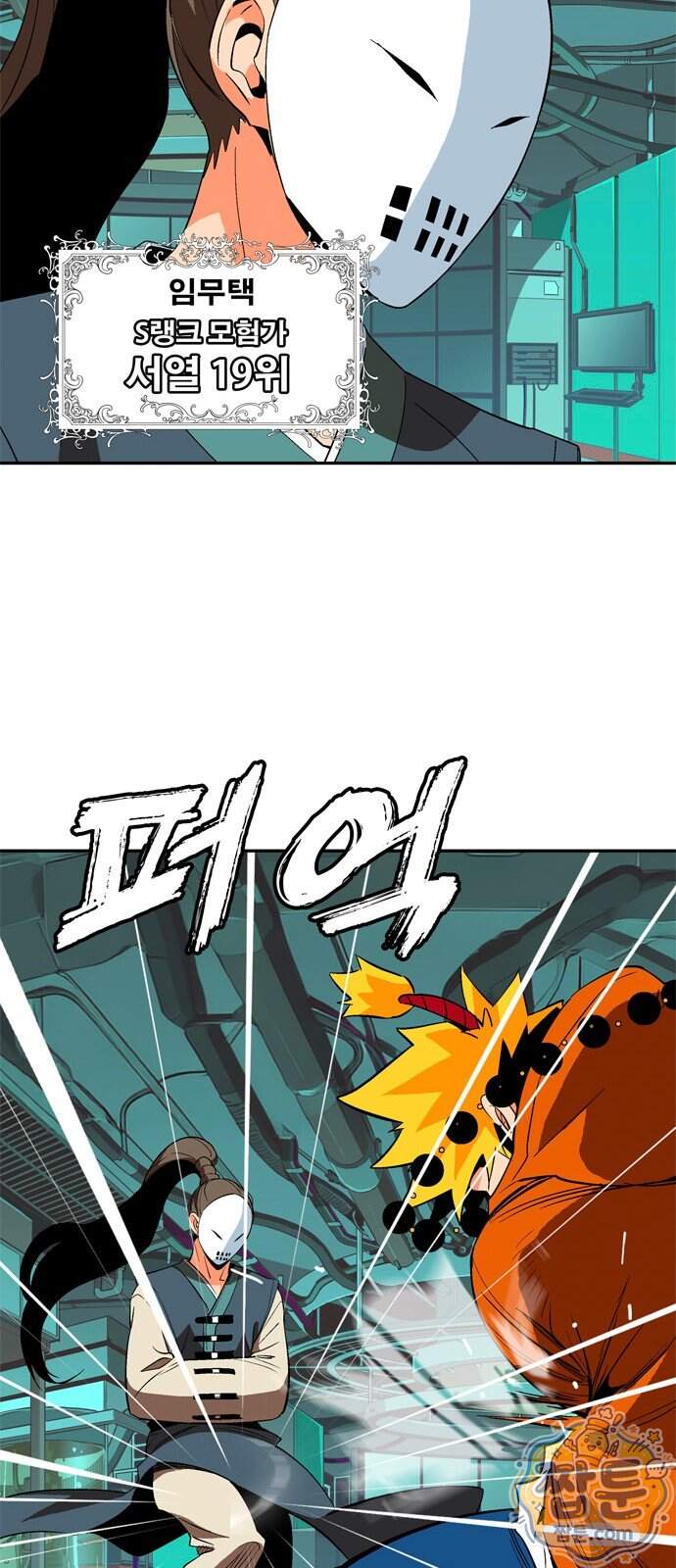 무무무 14화 40