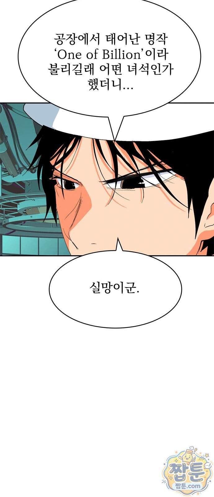 무무무 14화 43