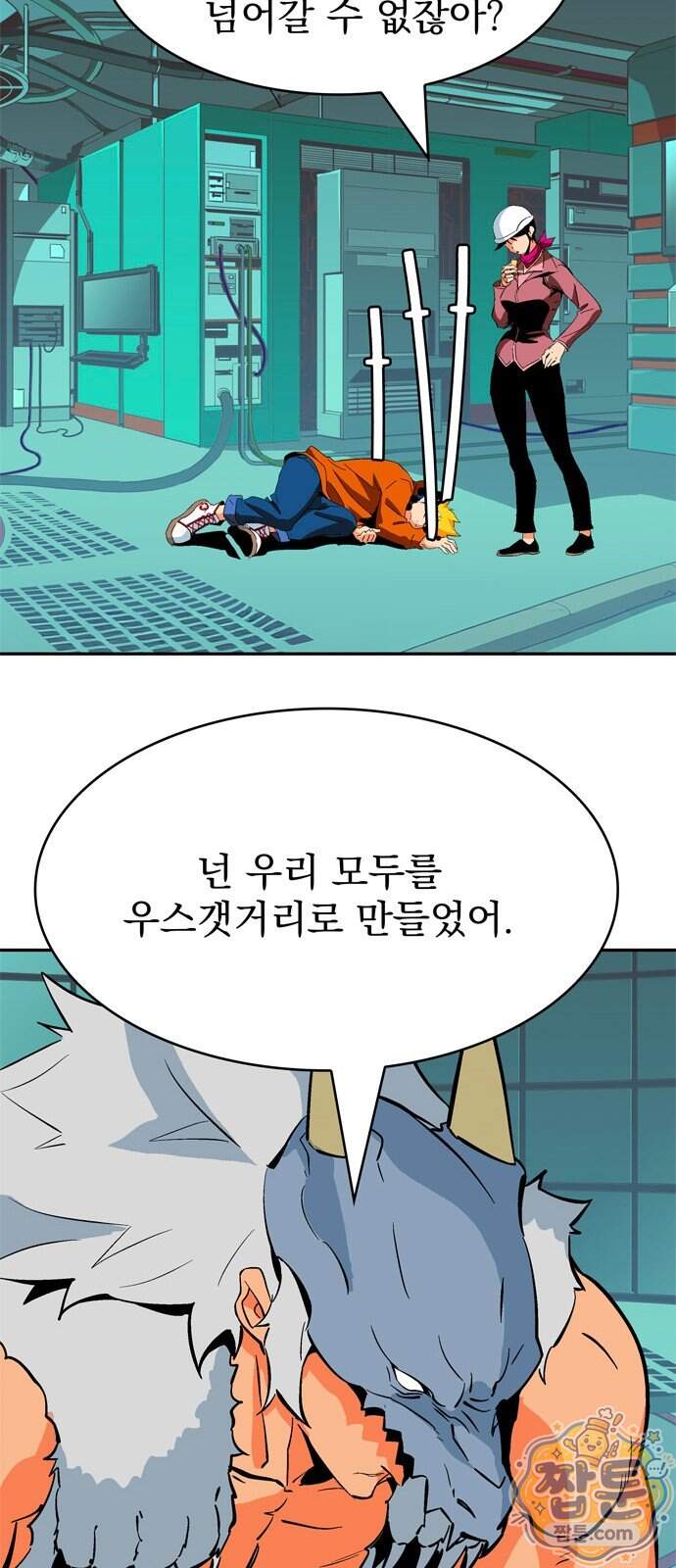 무무무 14화 45