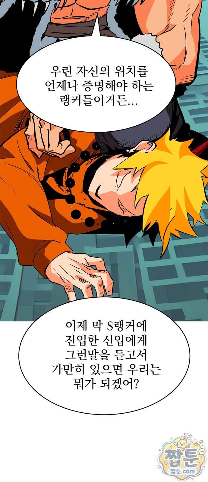 무무무 14화 46