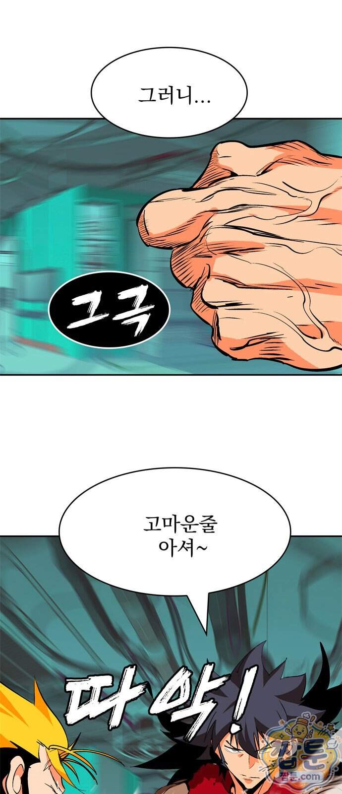 무무무 14화 49