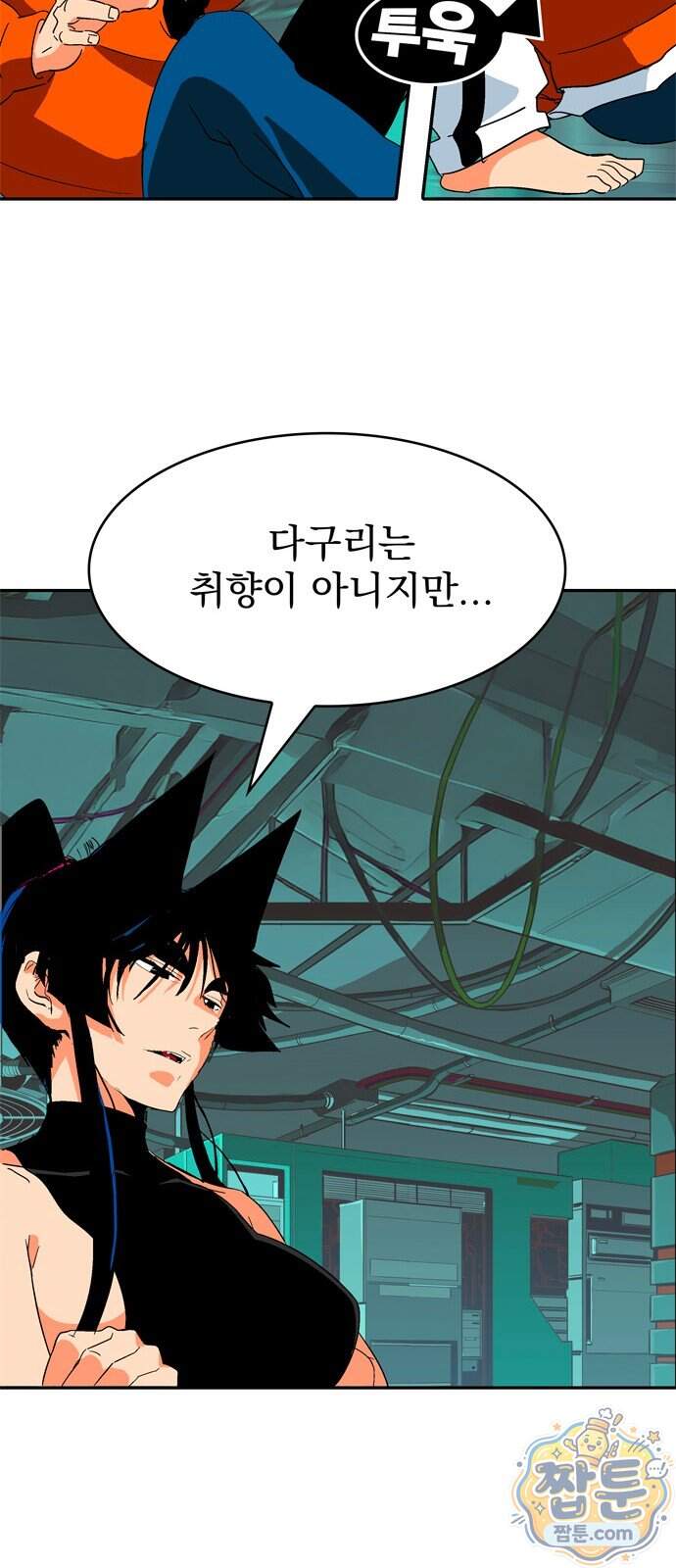 무무무 14화 51