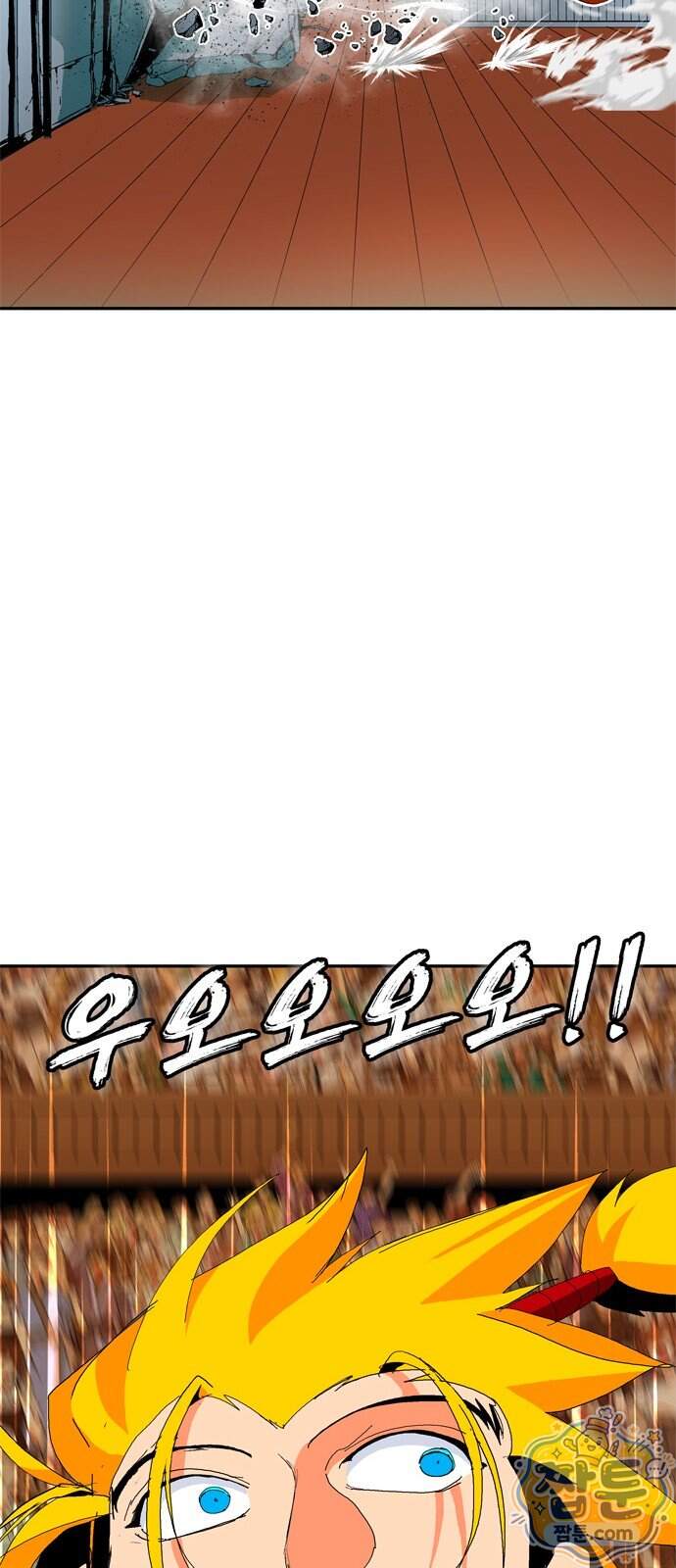 무무무 14화 54