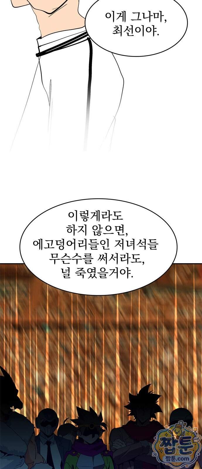 무무무 14화 59