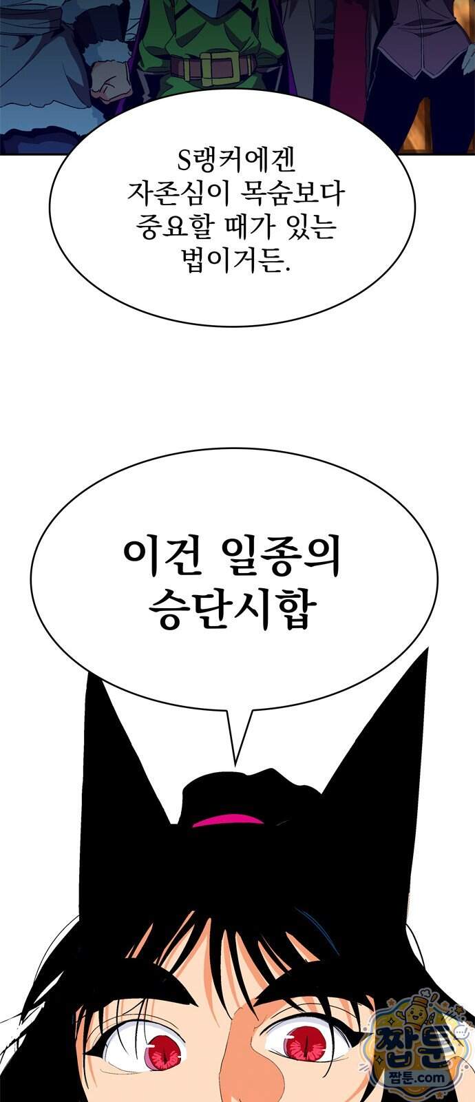 무무무 14화 60