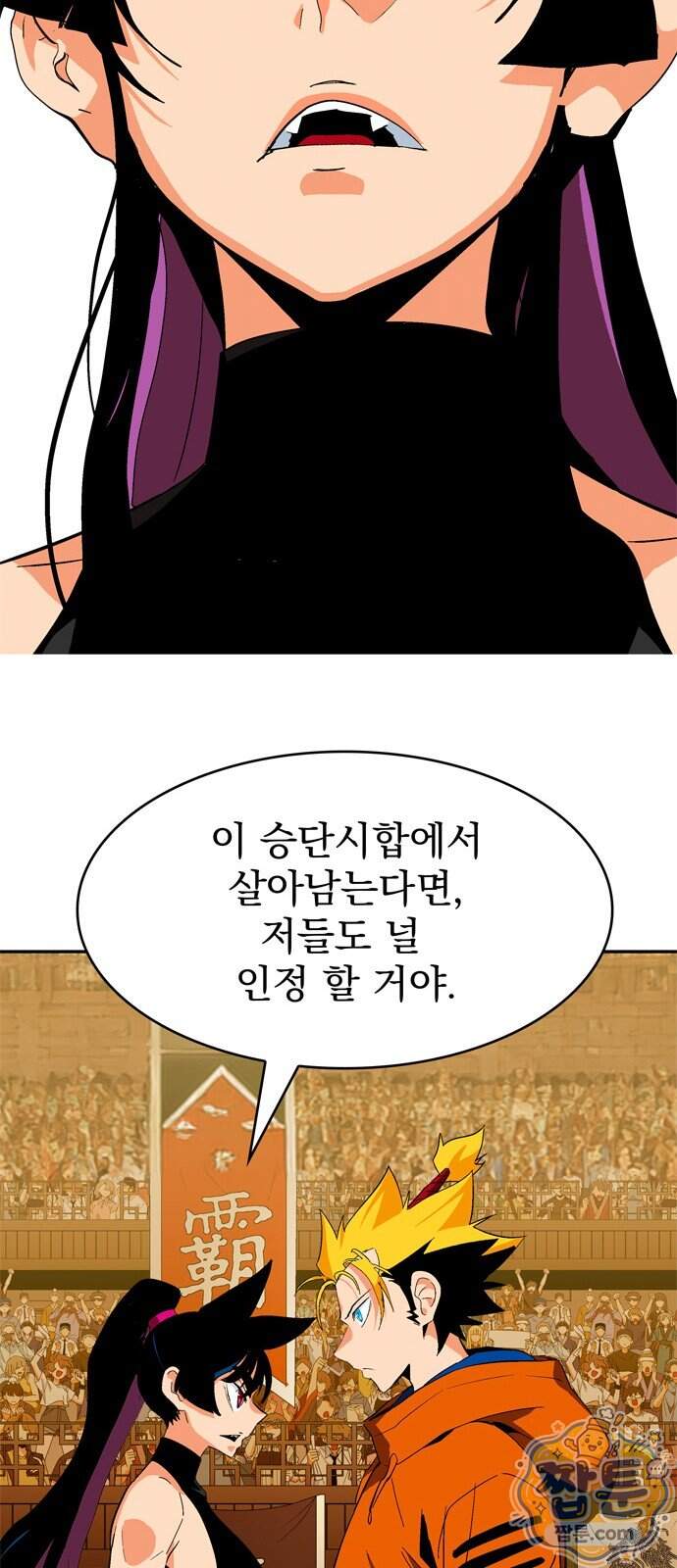 무무무 14화 61