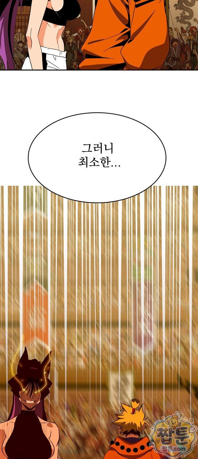 무무무 14화 62