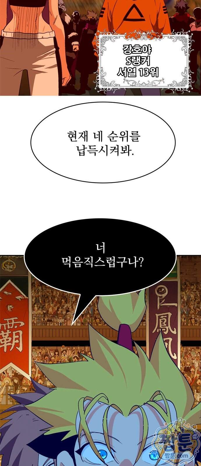 무무무 14화 63