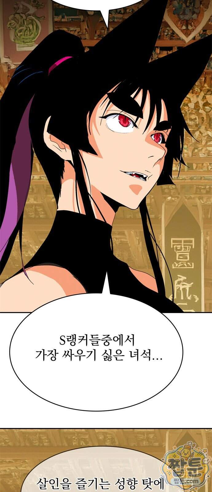 무무무 14화 65