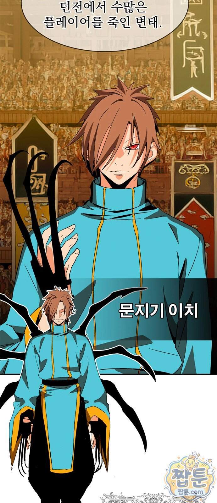 무무무 14화 66