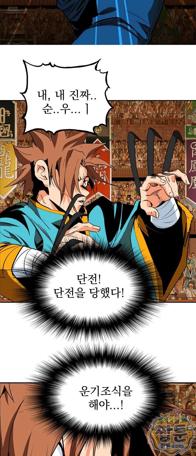무무무 14화 70