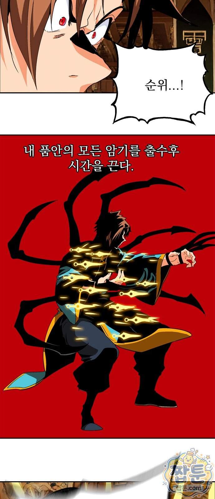 무무무 14화 71