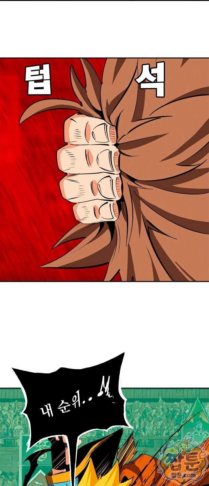 무무무 14화 74