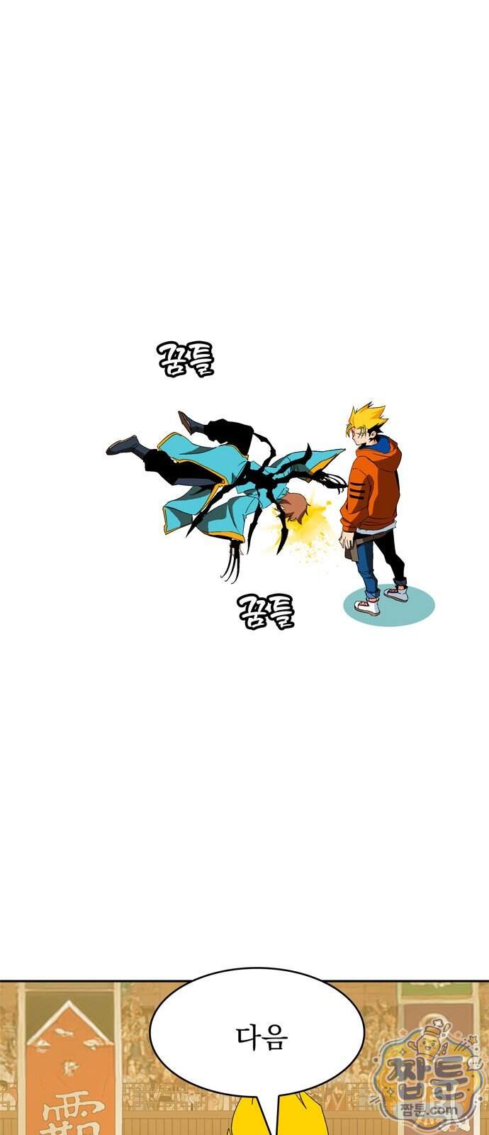 무무무 14화 78