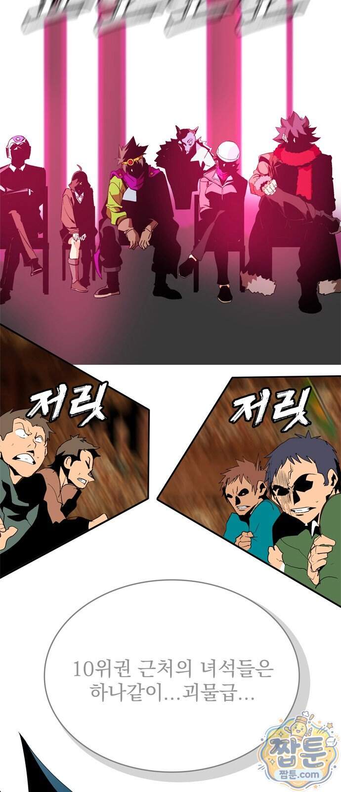 무무무 14화 81