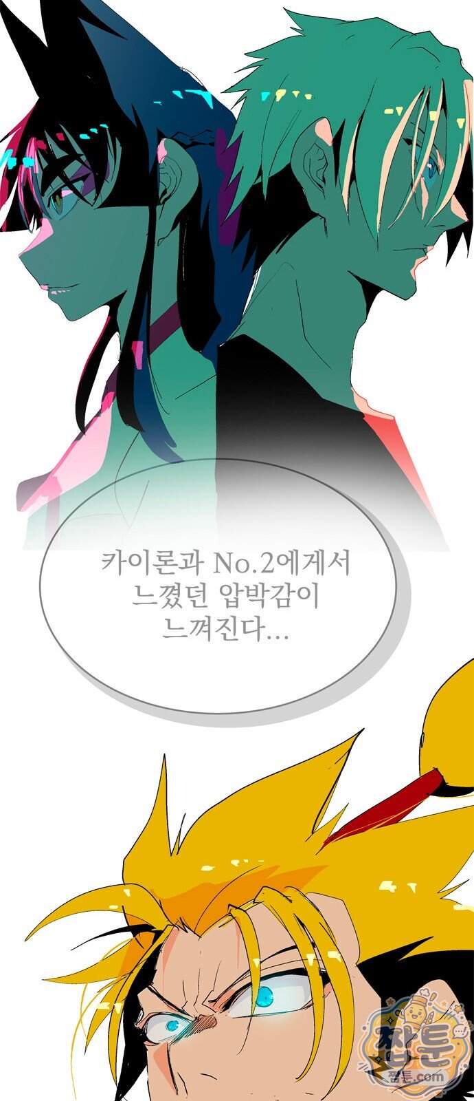 무무무 14화 82