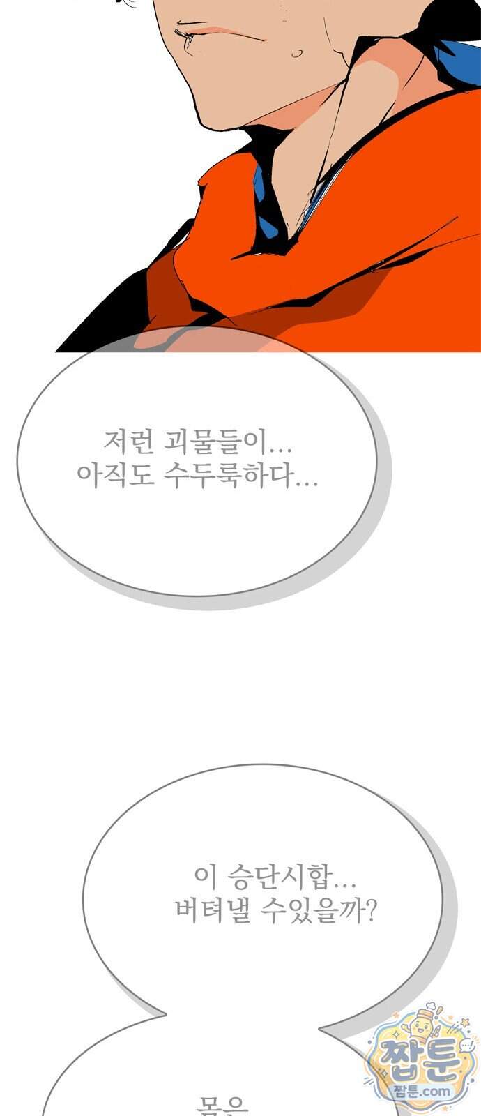 무무무 14화 83