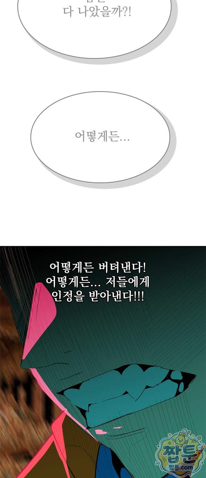 무무무 14화 84