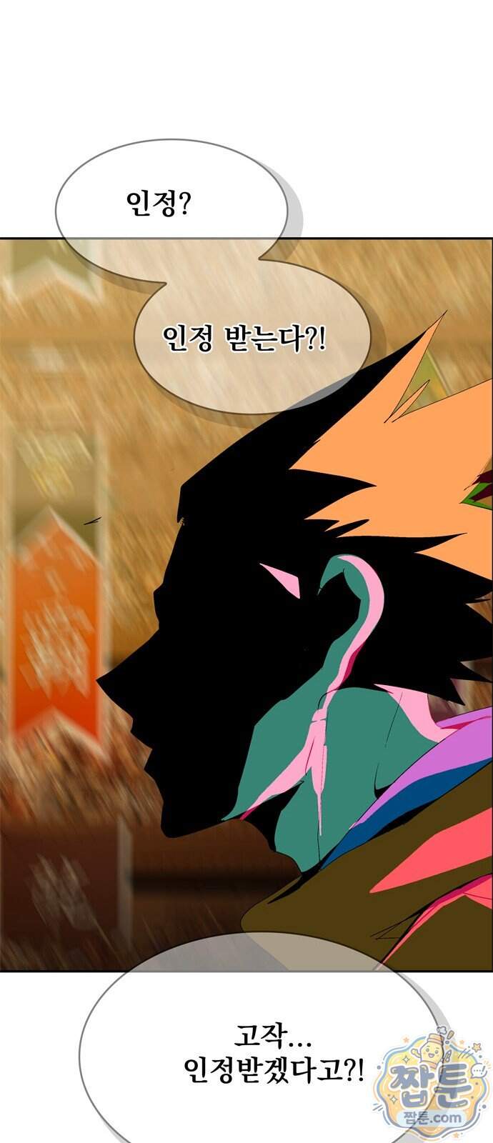 무무무 14화 86