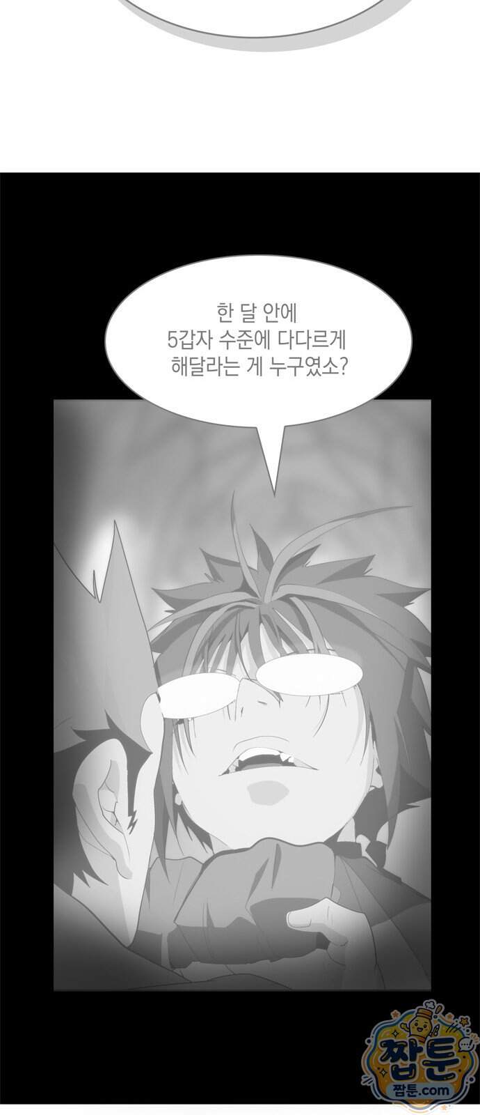 무무무 14화 87