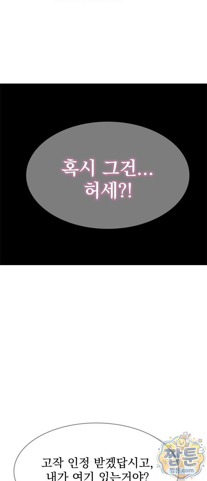 무무무 14화 88