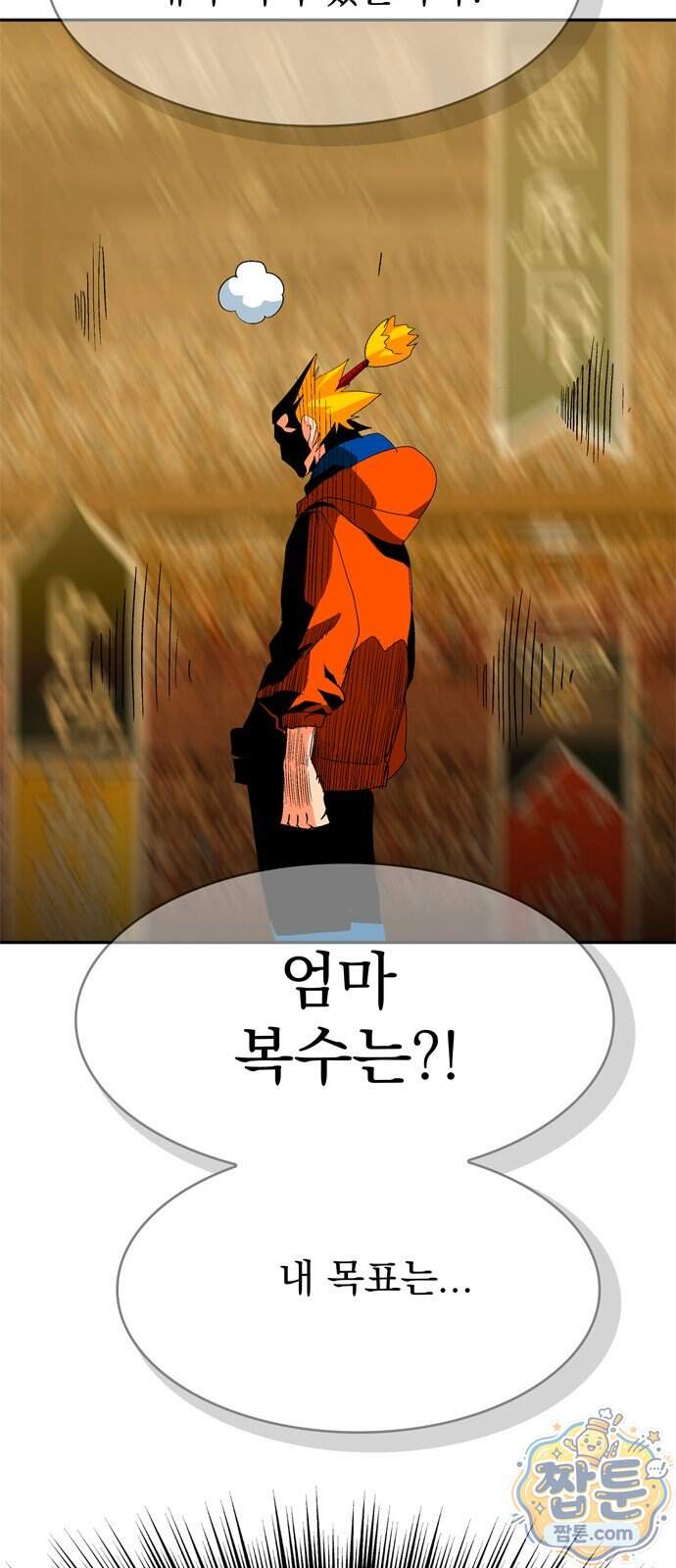 무무무 14화 89