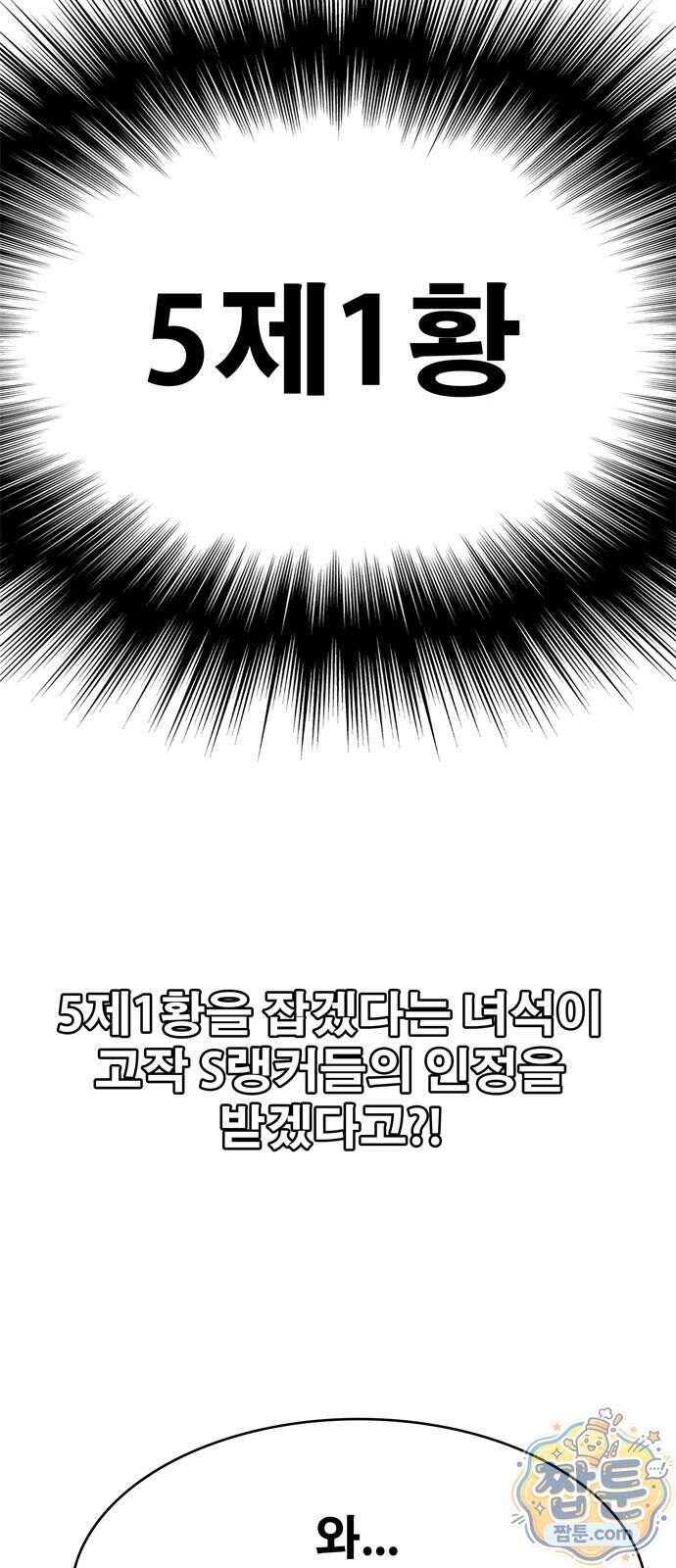무무무 14화 90