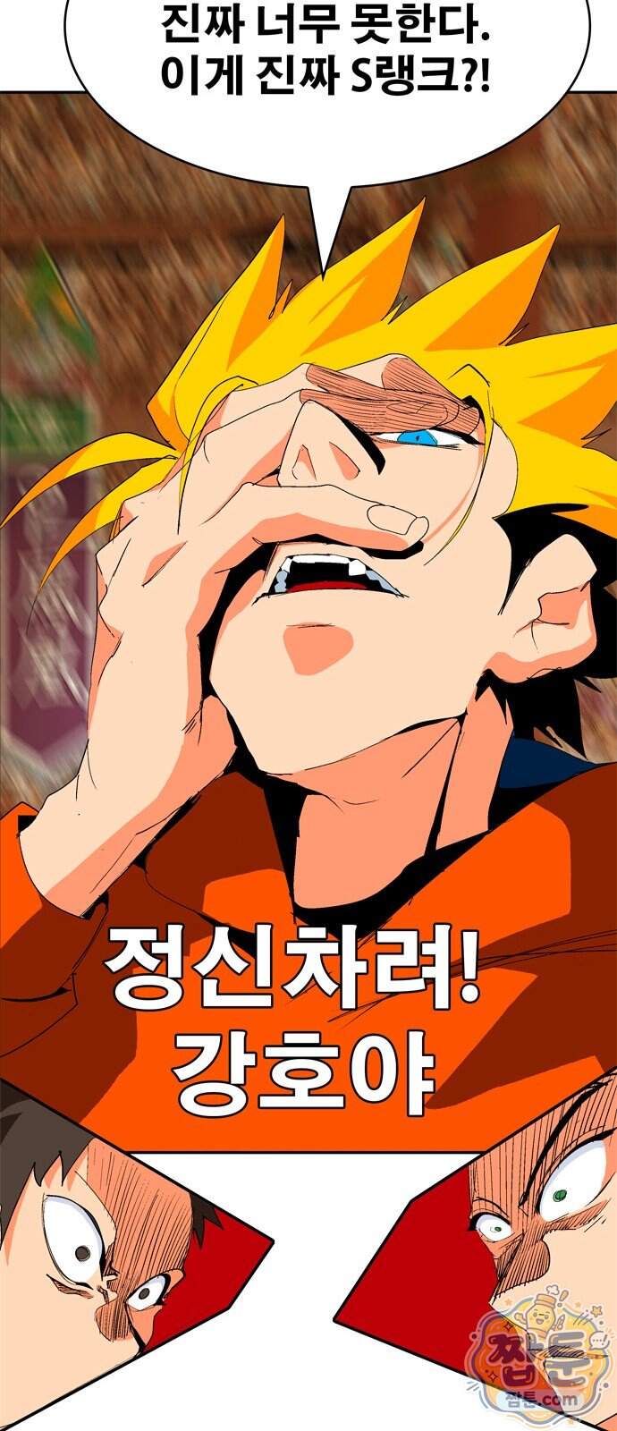 무무무 14화 91