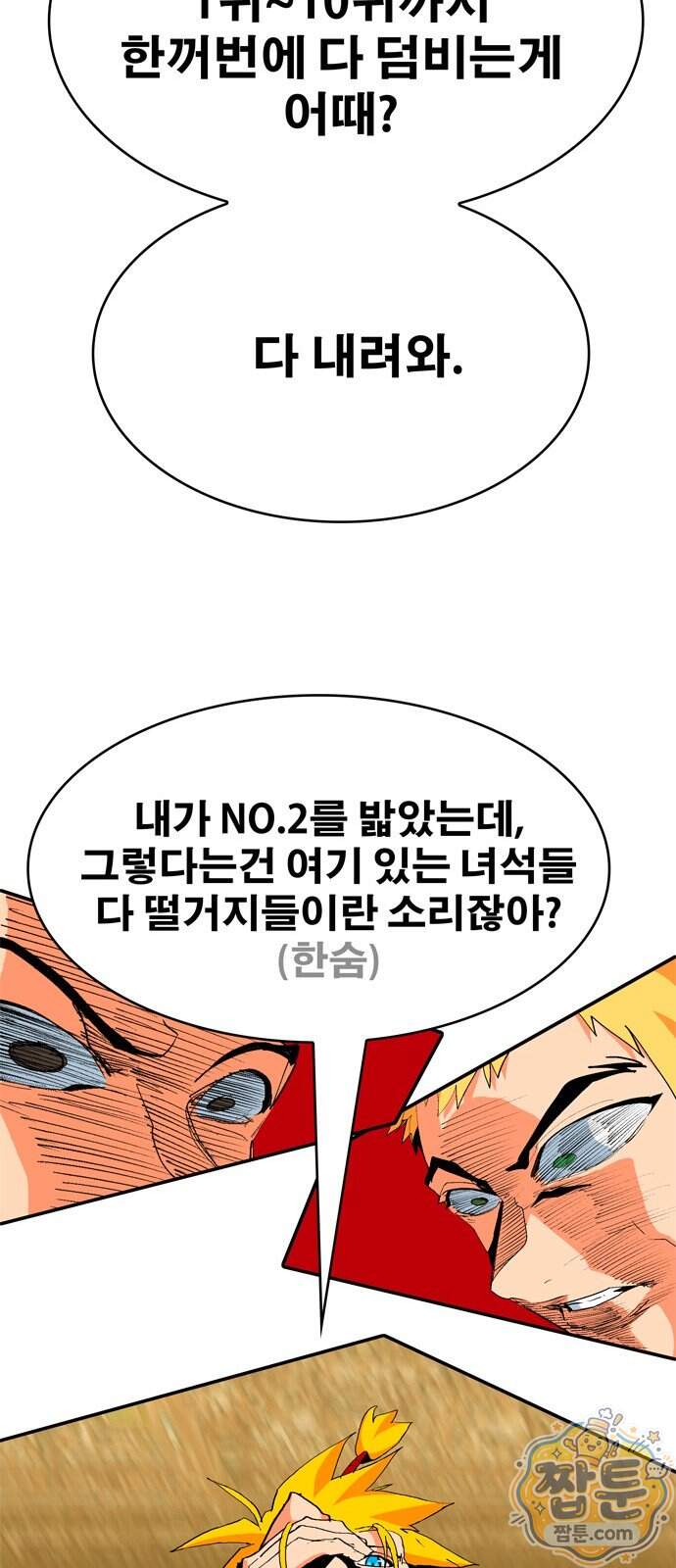 무무무 14화 93