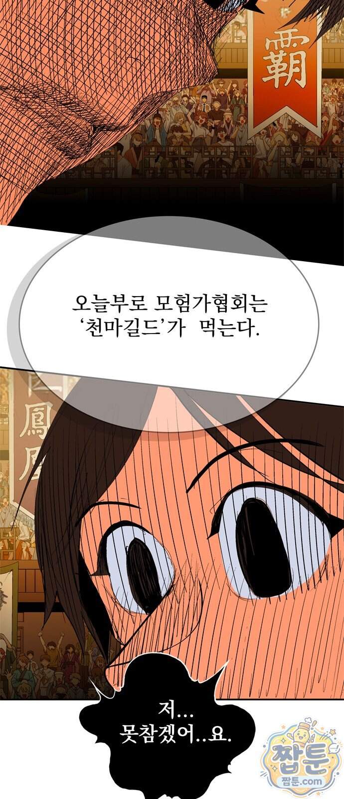 무무무 14화 96
