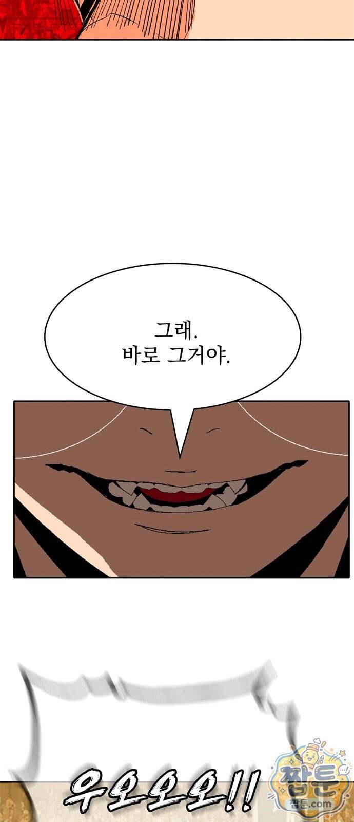 무무무 14화 98