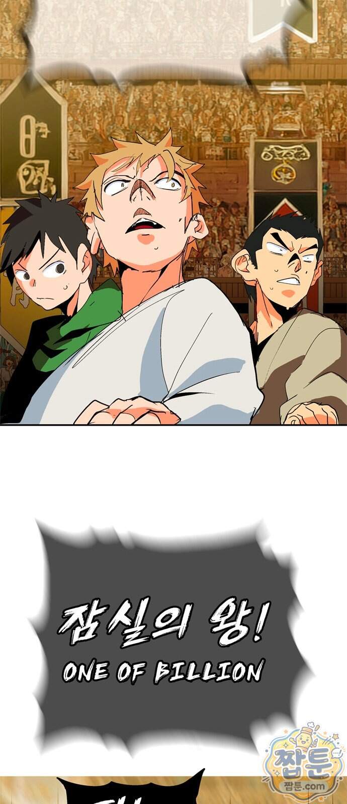 무무무 14화 99