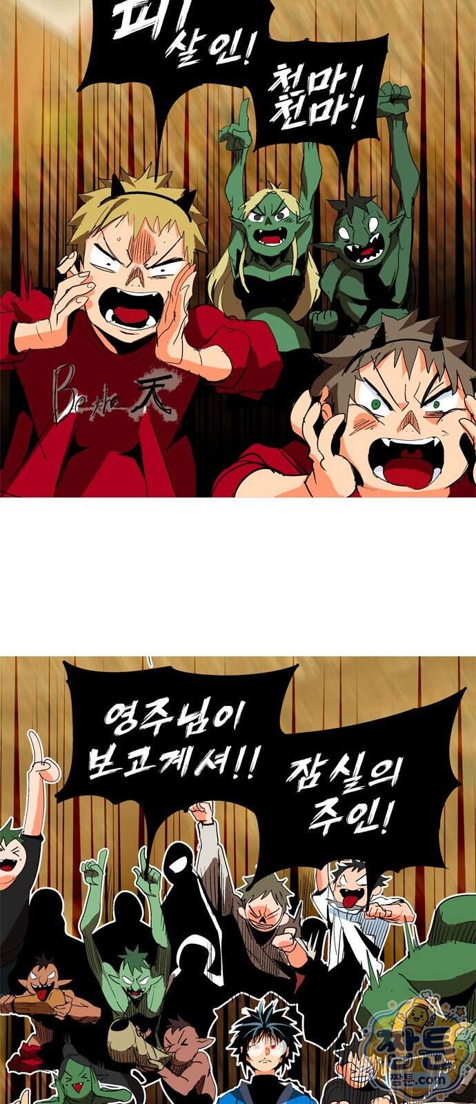 무무무 14화 100