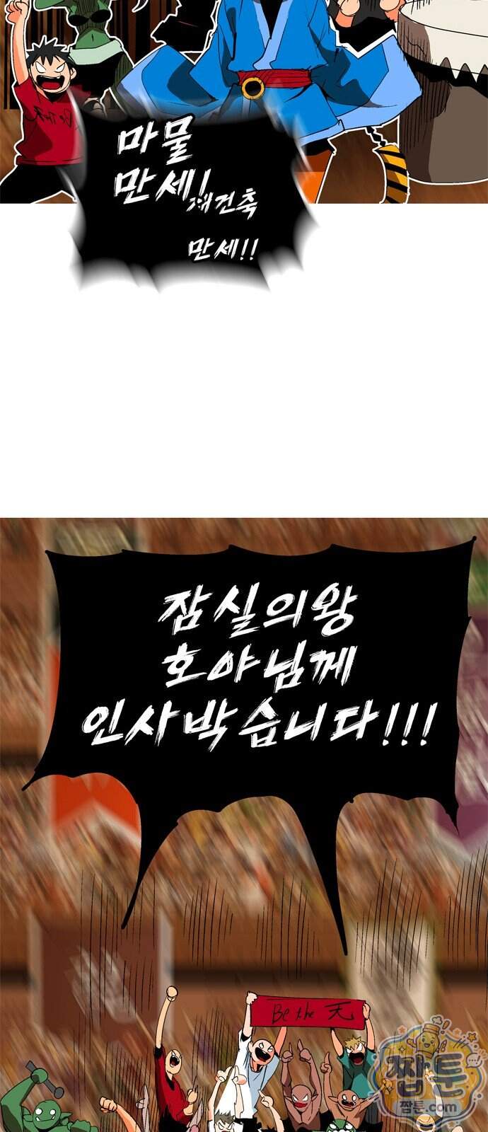 무무무 14화 101