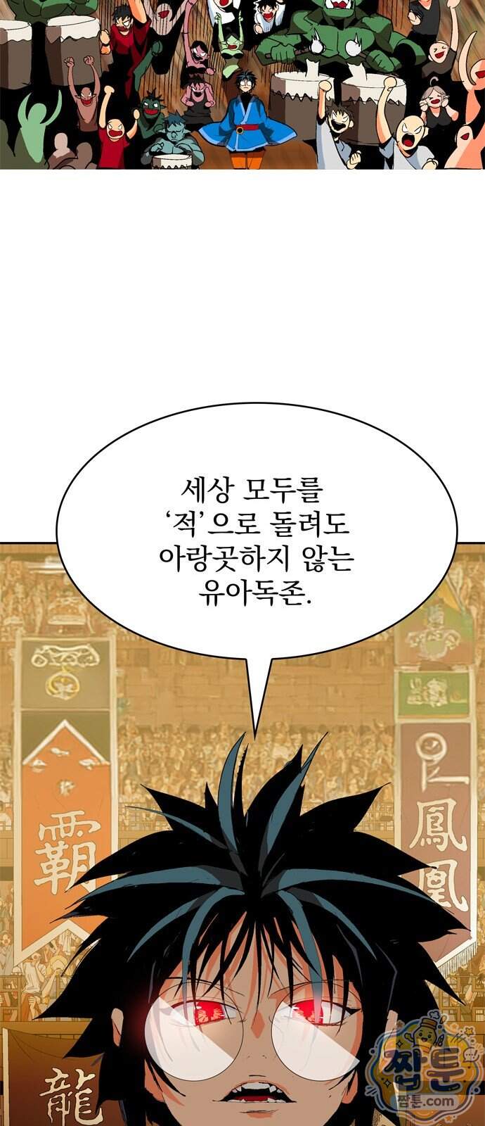 무무무 14화 102
