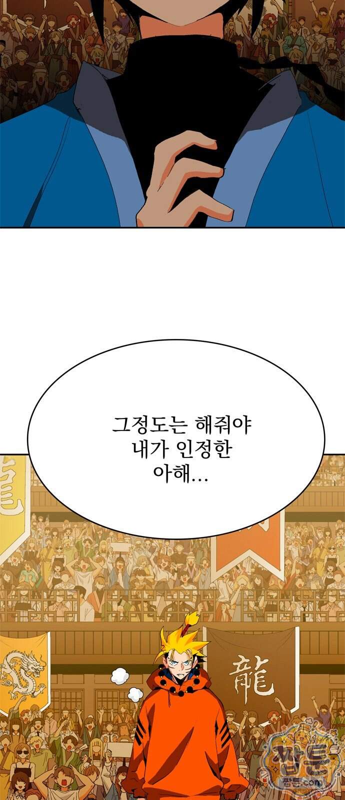 무무무 14화 103