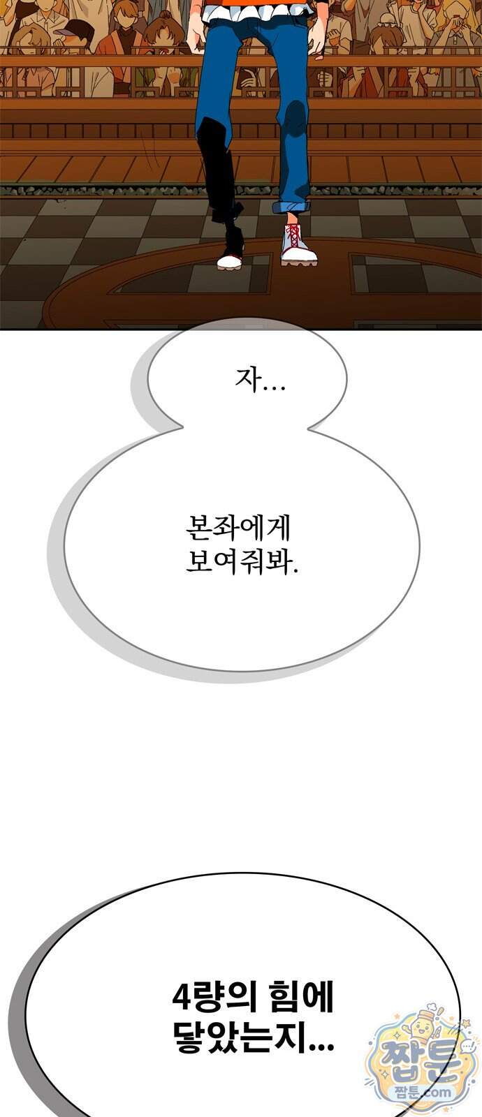 무무무 14화 104