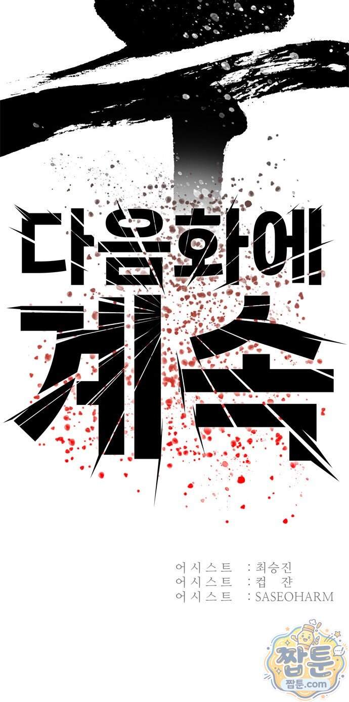 무무무 14화 109