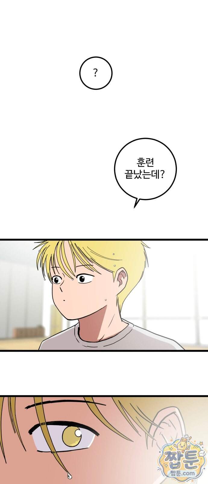 고고농구 34화 11