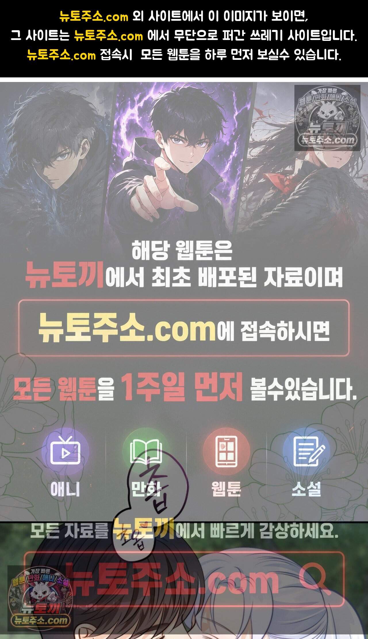 여우님의 도둑결혼 99화 - 바캉스 외전 3화 1