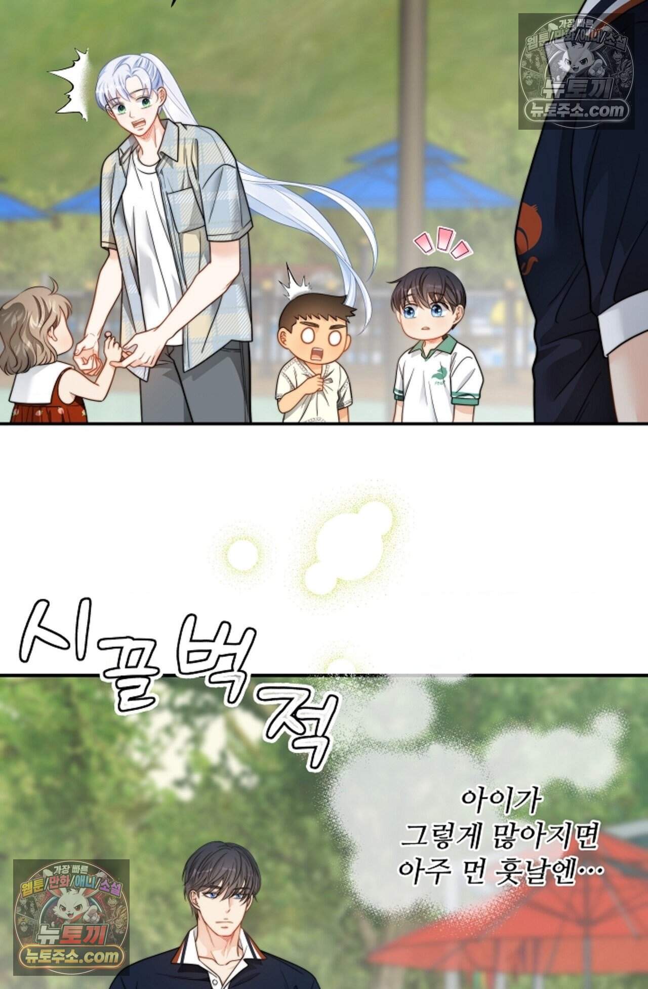여우님의 도둑결혼 99화 - 바캉스 외전 3화 77