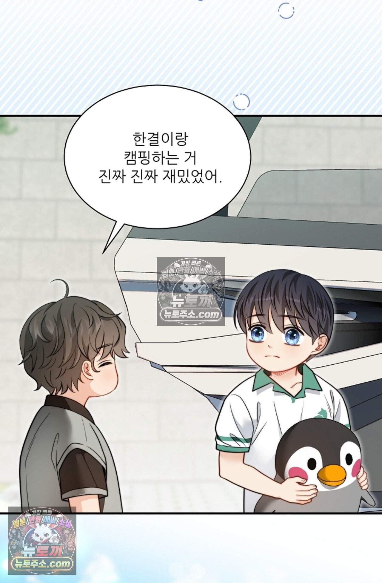 여우님의 도둑결혼 99화 - 바캉스 외전 3화 87