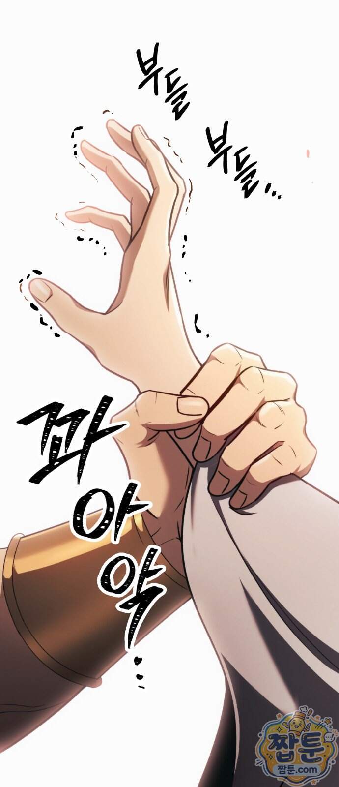 정권으로 세계최강 9화 3