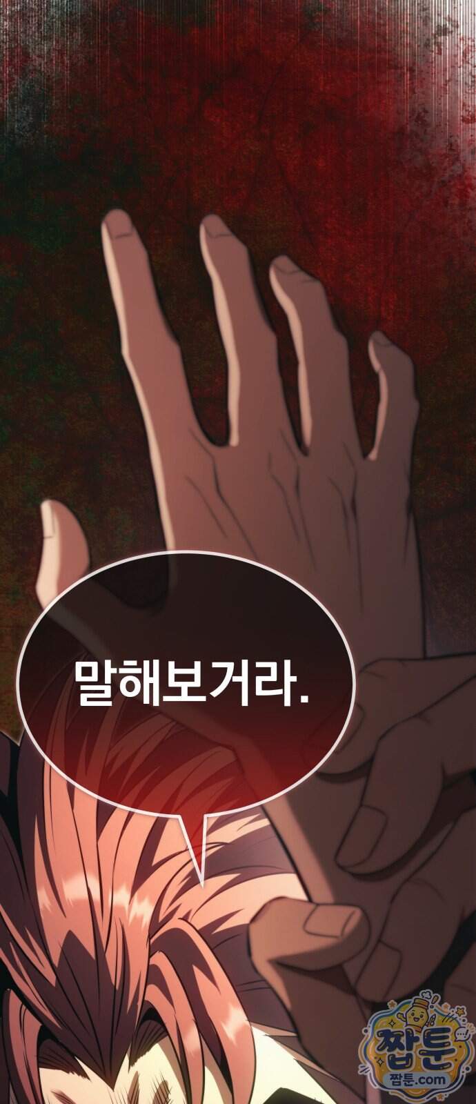 정권으로 세계최강 9화 5