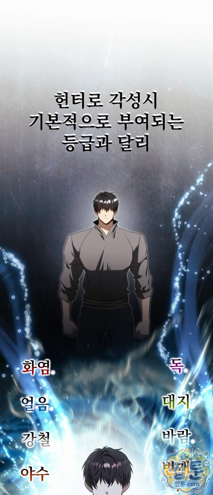 정권으로 세계최강 9화 11