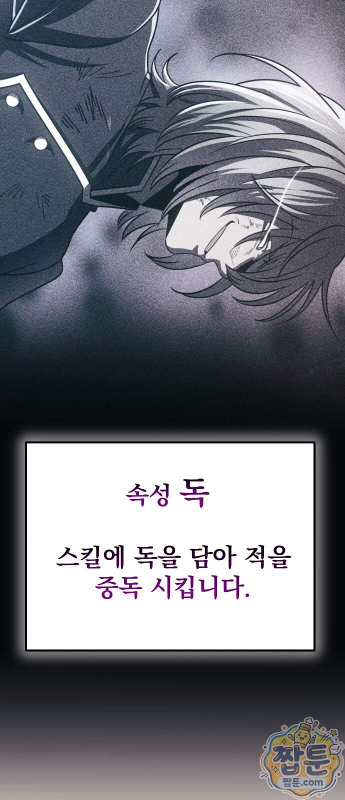 정권으로 세계최강 9화 14