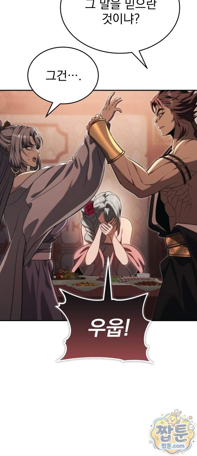 정권으로 세계최강 9화 19