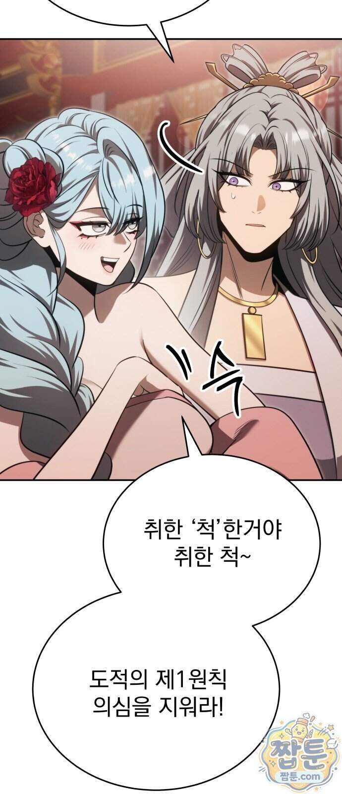 정권으로 세계최강 9화 32