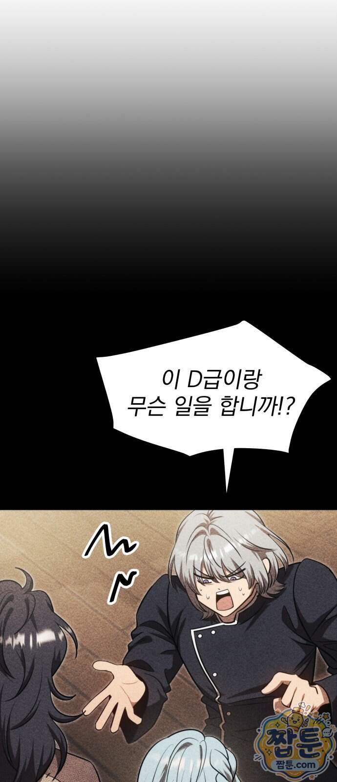 정권으로 세계최강 9화 38
