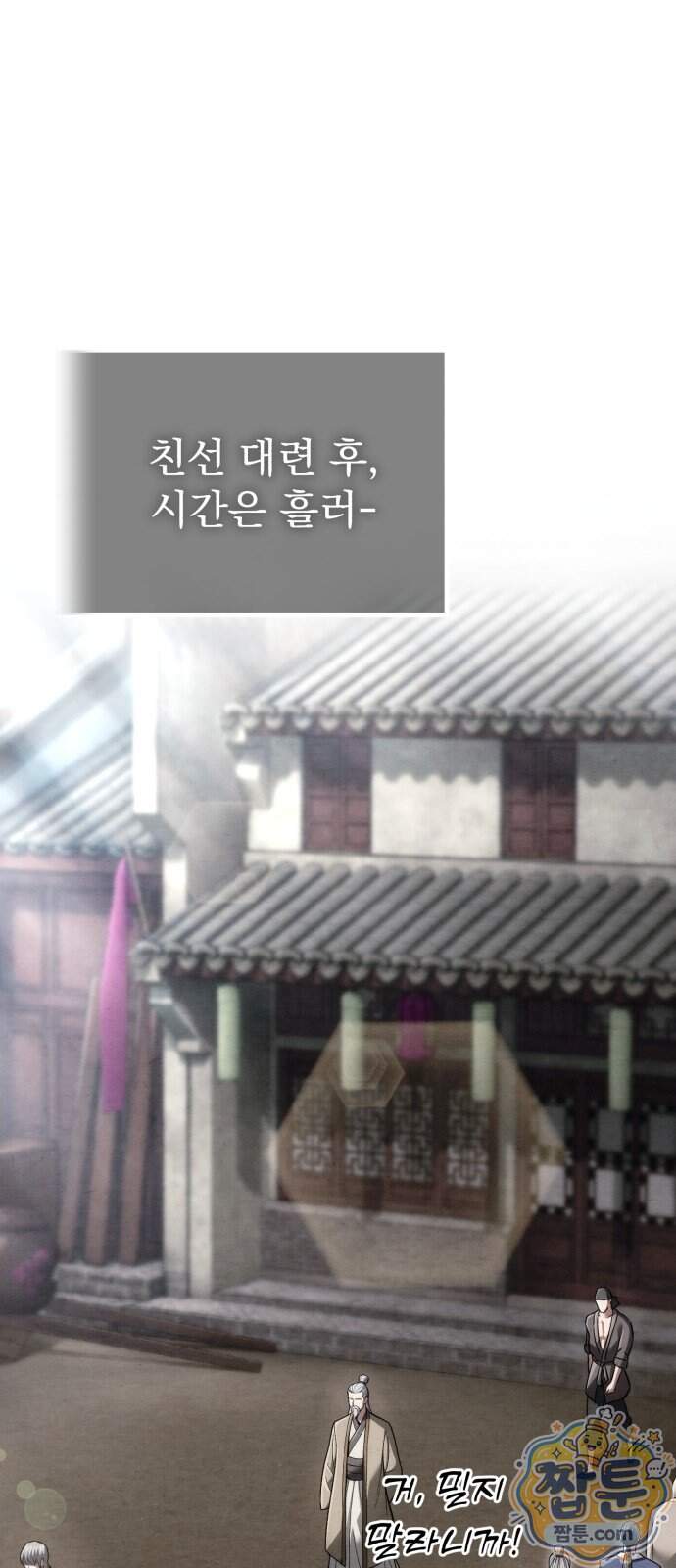 사천패왕 32화 1